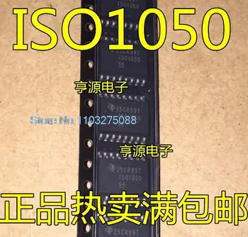  (5 бр./ЛОТ) ISO1050 ISO1050DW ISO1050DWR IS01050DW 1S01050DW SOP16 Нов оригинален чип на храна