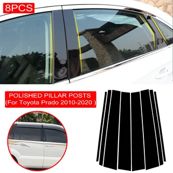  8ШТ Полирани стелажи, стелажи, Подходящи за Toyota Prado 2010-2020 Тампон върху прозореца Аксесоари за колони BC Стикер Лъскаво черен