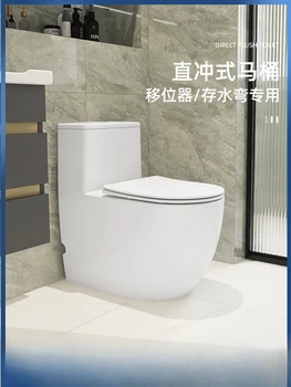  Домакински тоалетна чиния с директен смывом, дренаж на пода и стените, предотвратяване на миризми, задържащ вода, огъване, вытесняющая тръба е подходящ за dr